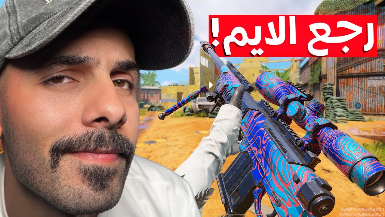 ما صدقوا ان هذا لعبي بالسنايبر 🔥! | كود موبايل.