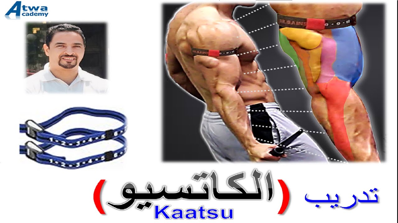 Katsu training        تدرييب الكاتسيو
