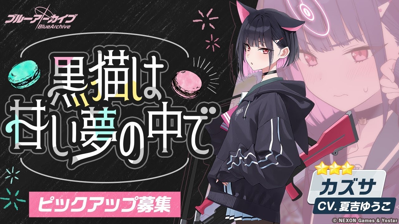 [ BLUE ARCHIVE ] - NEW STUDENT :  Kyouyama Kazusa