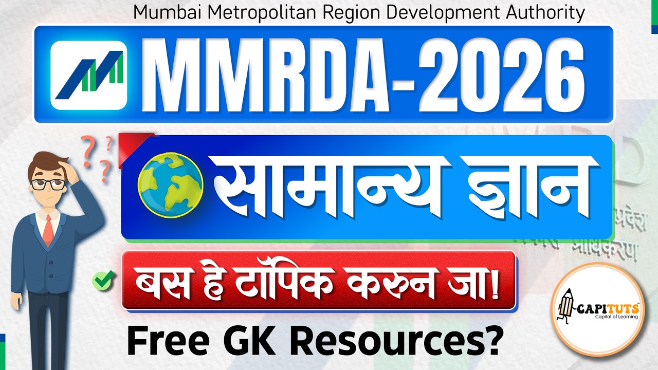 How to Prepare GK for MMRDA Exam 2026? | Complete GK Strategy + Free Resources | General Knowledge