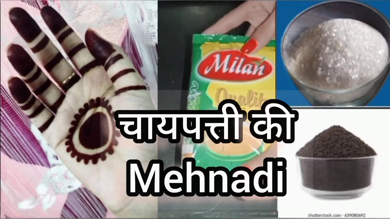 The correct and easy way to make tea leaf mehndi video | Dark color special mehndi in just 2 minutes.