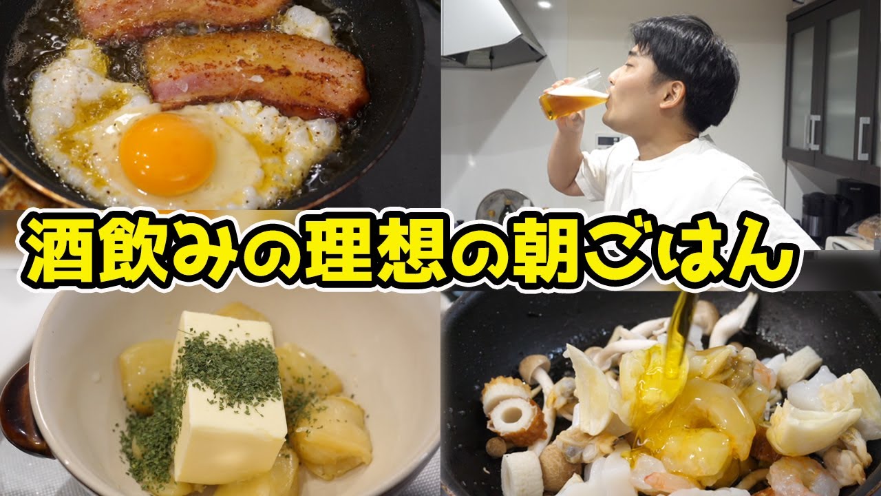 欲望のままに作る朝ごはん【朝から油を摂取しすぎる男】