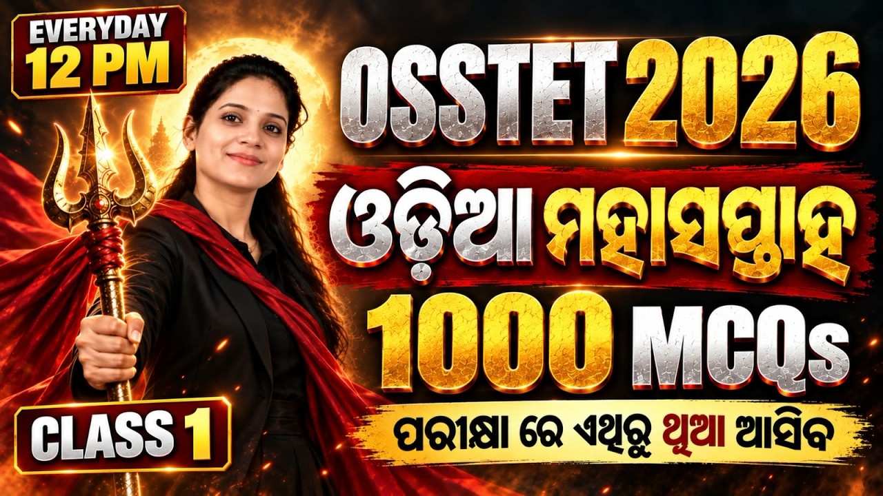 OSSTET 2026 ODIA | 1000 Most Important MCQs | Class-1 | OSSTET Odia MCQ Practice | Odisha TET 2026
