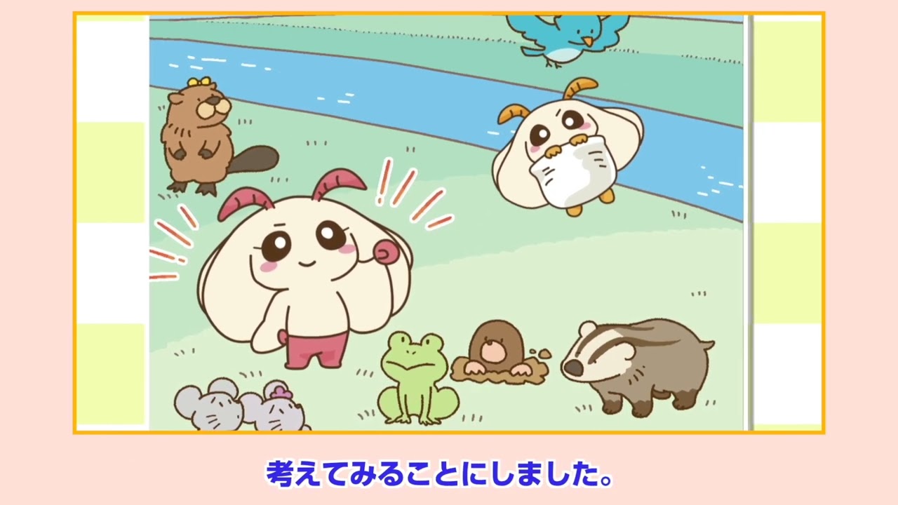 アニメで学ぶ流域治水（字幕版）