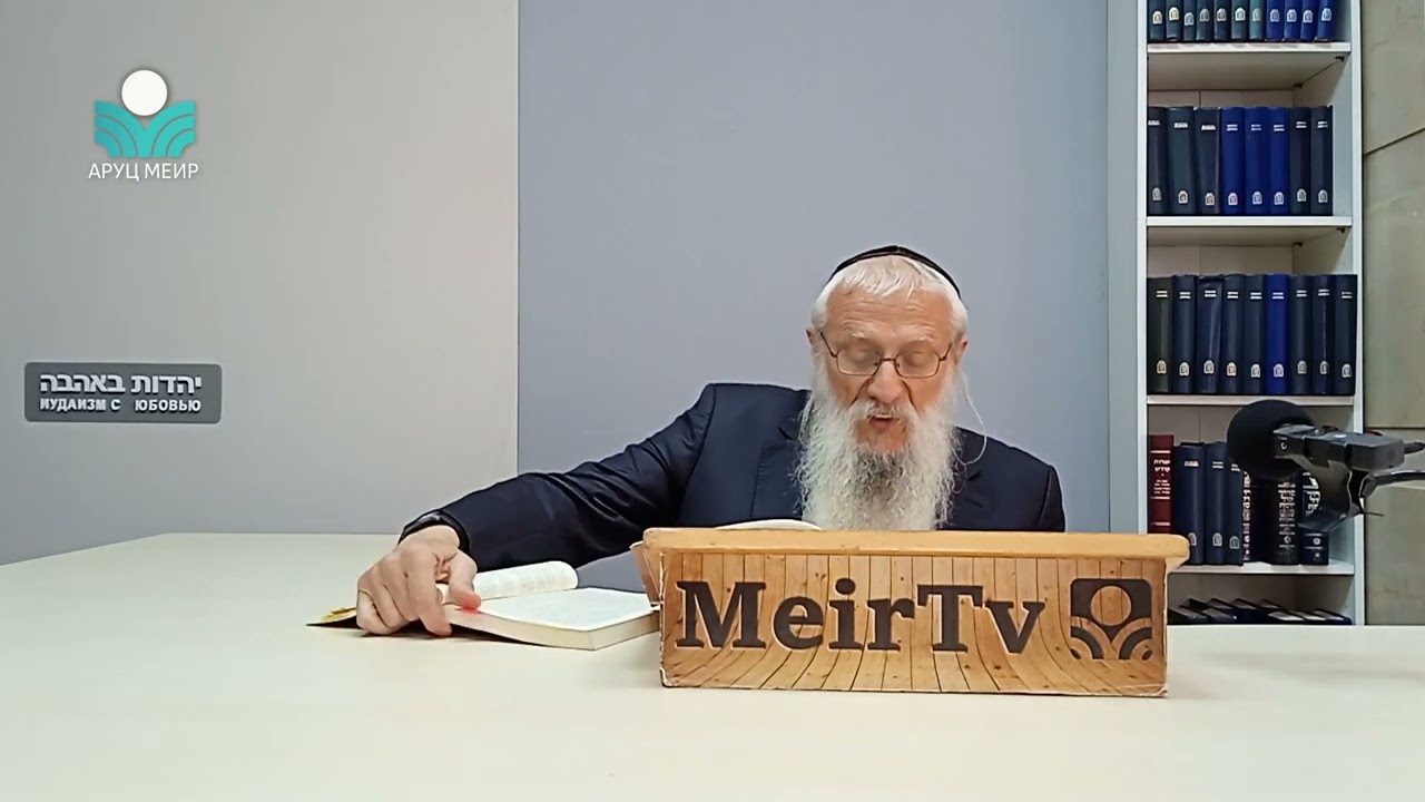 Рав Йосеф Менделевич — Когда прийдёт Машиах