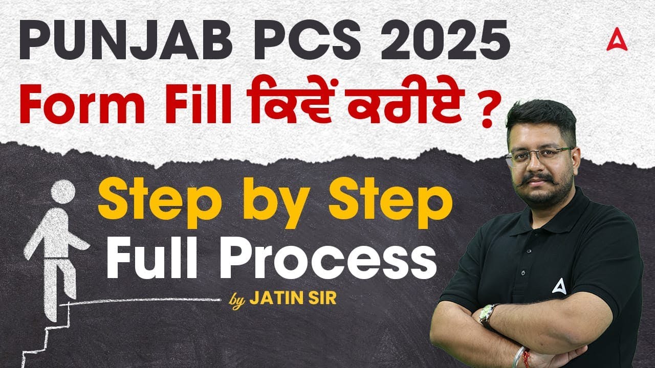 Punjab PCS 2025 | Punjab PCS Form Fill up | Step by Step Full Process to Fill the Form |By Jatin Sir
