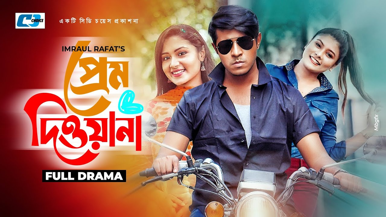 Prem Dewana | প্রেম দেওয়ানা | Tawsif Mahbub | Toya | Tasnia Farin | Papiya | Bangla Eid Natok 2021