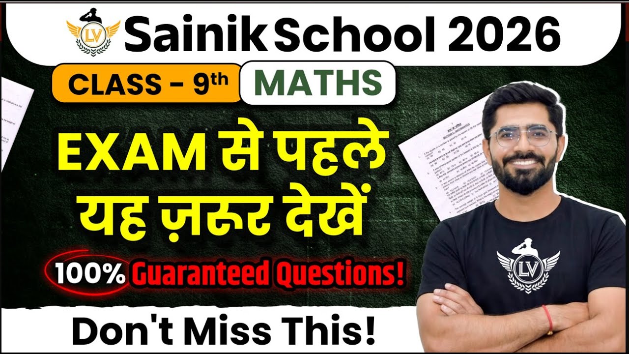 Exam Se Pehle Yeh Zaroor Dekhe 🔥 | Sainik School Class 9 Maths | AISSEE 2026