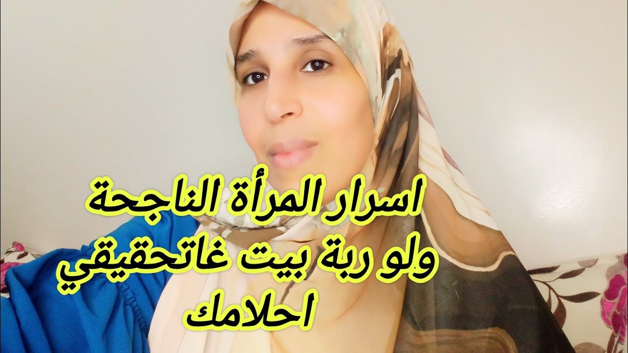 اجي نبدلو العقلية من الفقر للغنى💵 ونحققو الإستقلالية المالية تحركو ترزقو