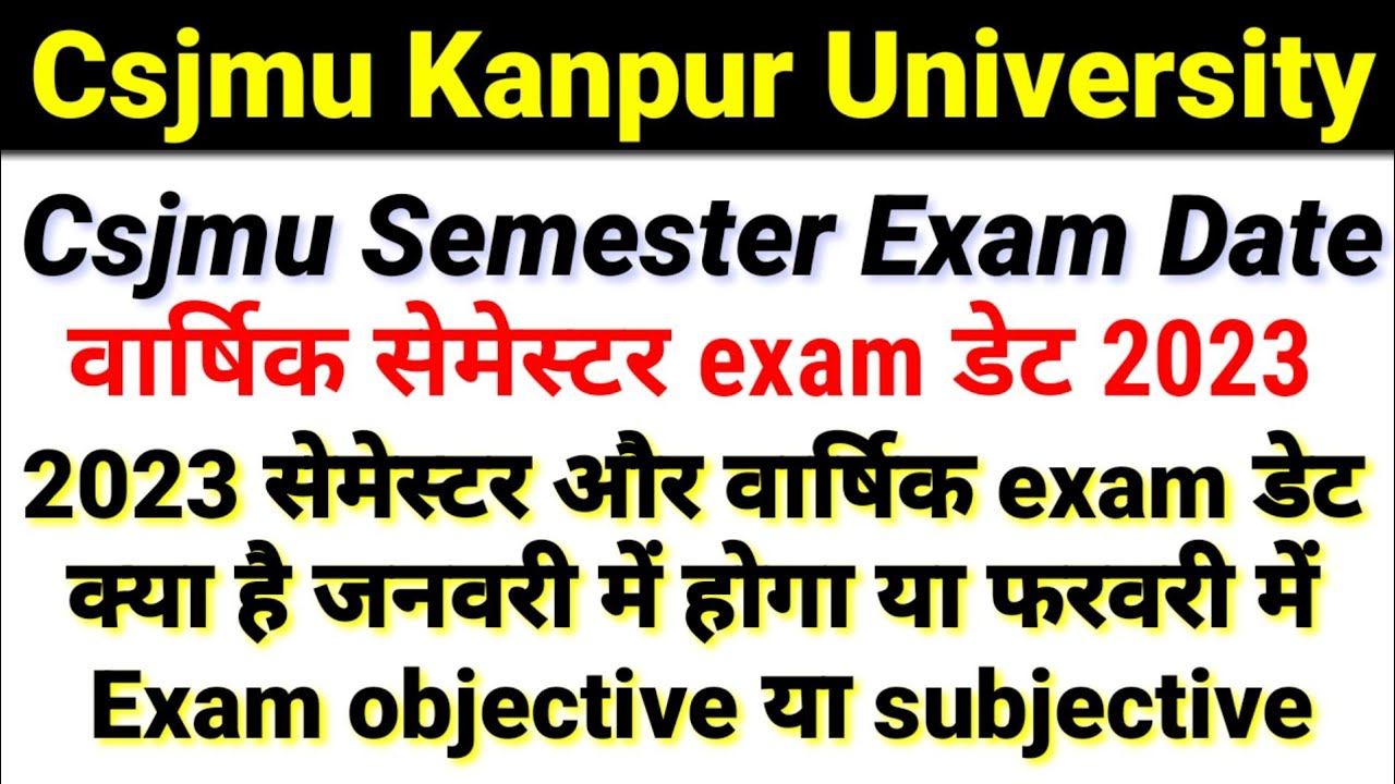 Kanpur University semester exam date 2023 | csjmu varshik exam date 2023 | semester exam kab se hoge