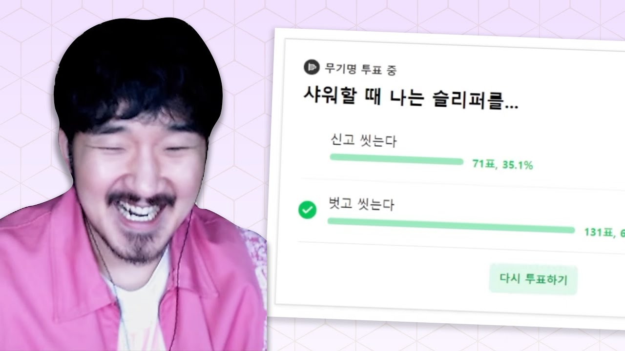 샤워할 때 슬리퍼