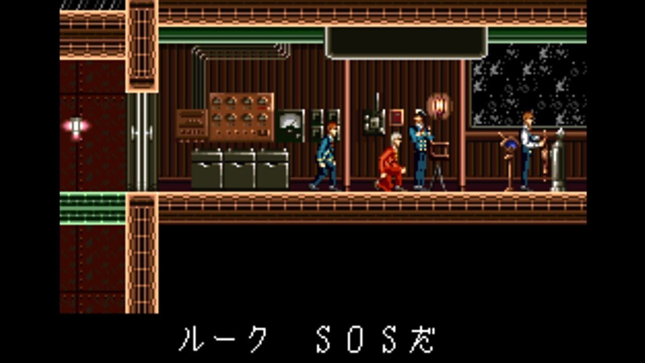 沈没船からの脱出！セプテントリオン ルーク＝ハインズ編 ベストエンディング【SFC / SNEC】