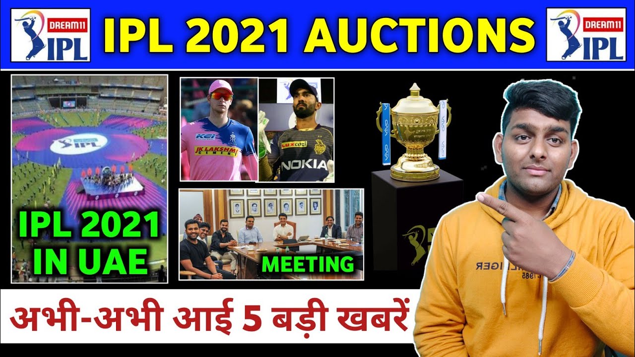 IPL 2021 - 5 Big News on IPL 2021 Auctions & BCCI Apex Meeting | IPL 2021 Big News