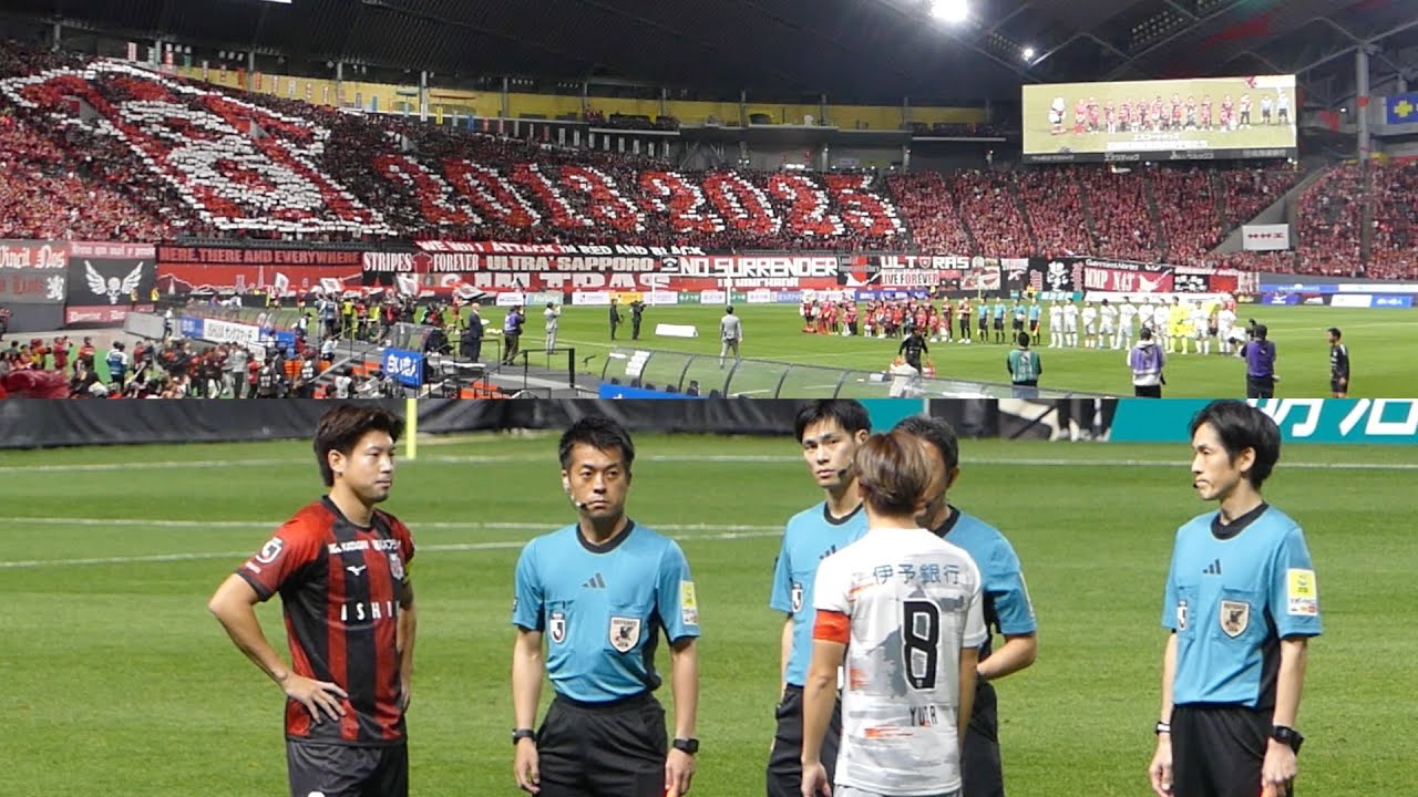 キャプテン深井一希で選手入場➡︎キックオフ🔥 北海道コンサドーレ札幌🆚愛媛FC2025.11.28J2🏟️大和ハウスプレミストドーム