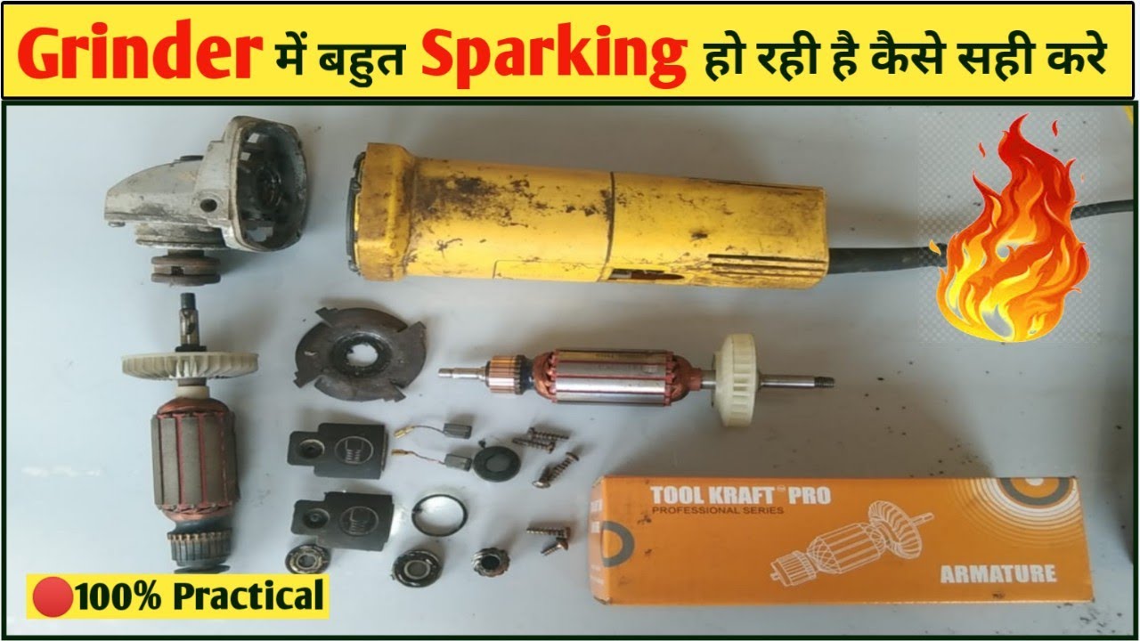 Angle Grinder Sparking Problem! Grinder Machine Repair in Hindi! Grinder Machine Armature Problem