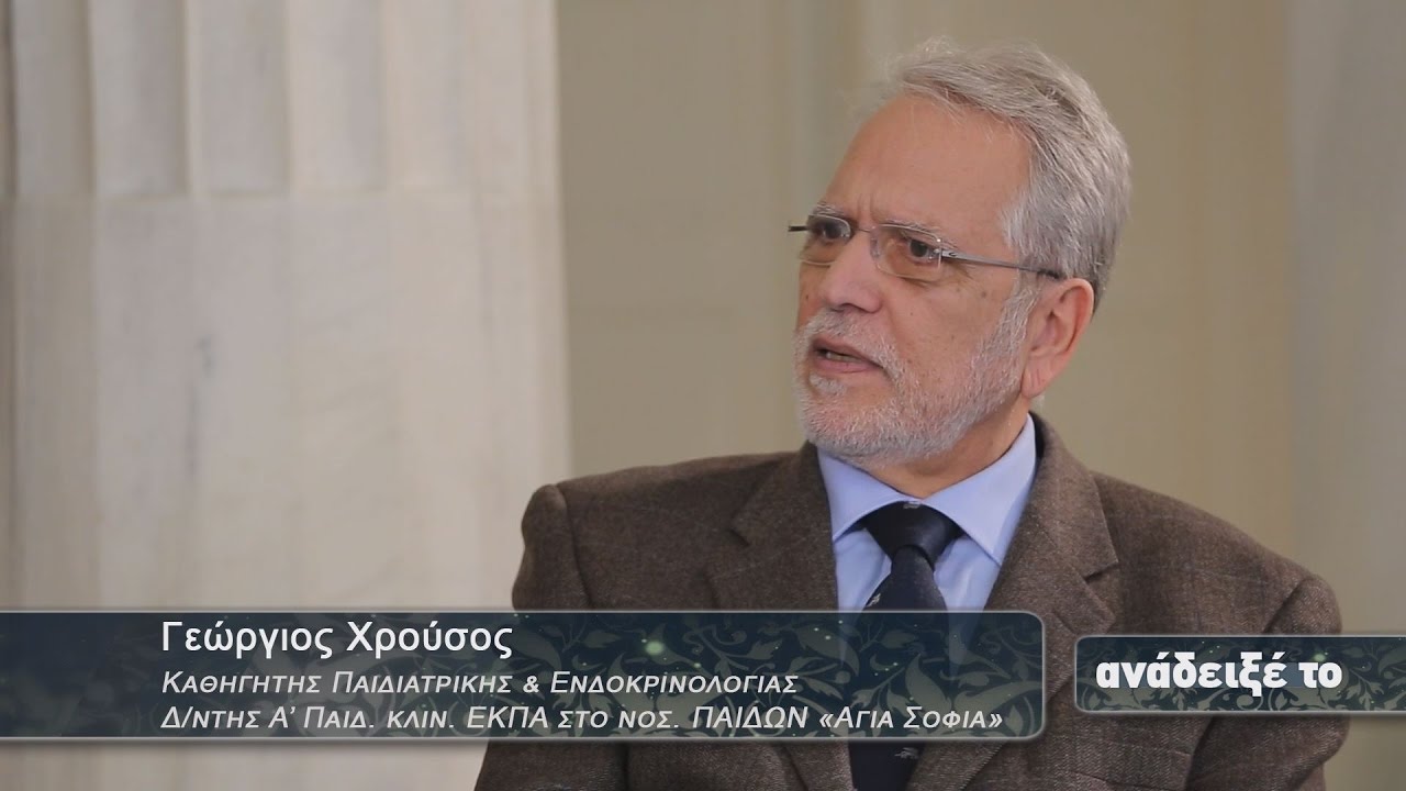 Γεώργιος Χρούσος