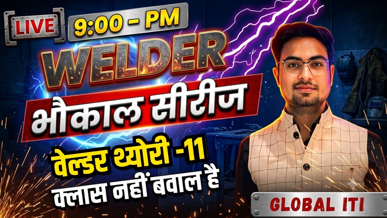 ITI Welder Trade Theory Class-11 | ITI Welder Trade Theory Question Paper 2026