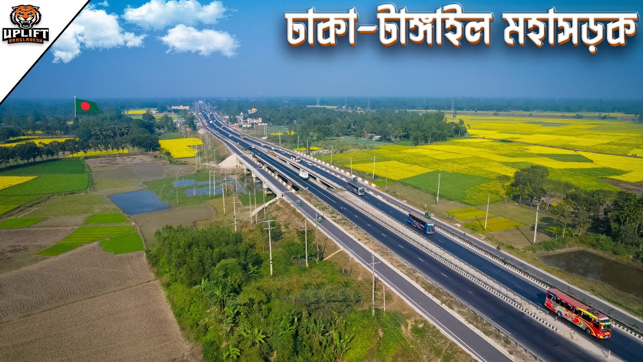 নতুন রুপে ঢাকা-টাঙ্গাইল মহাসড়ক | Dhaka Tangail Highway Update | Uplift Bangladesh