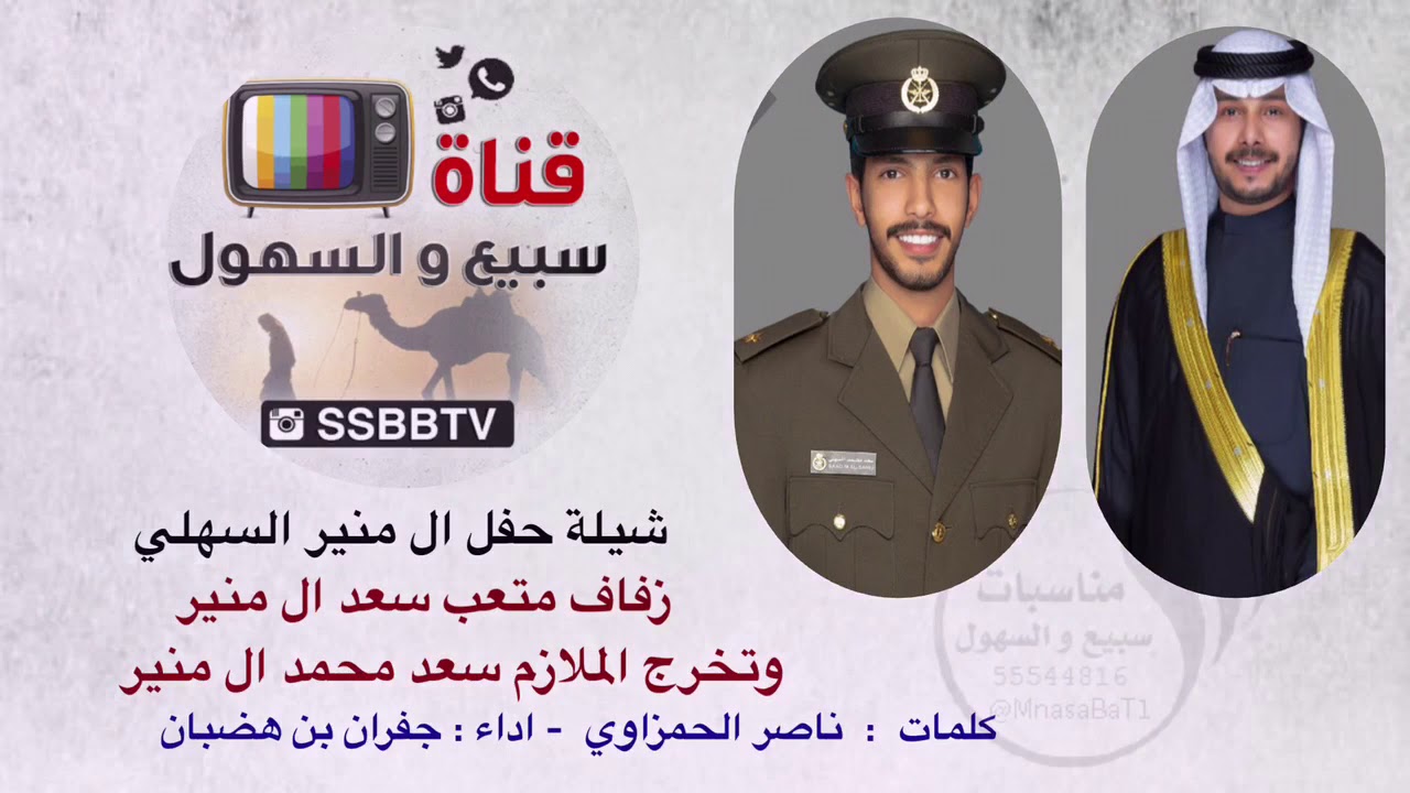 الاد سهل الي يفكون النشير .. لاعجعج الدخان و البارود ثار | شيلة حفل ال منير السهلي