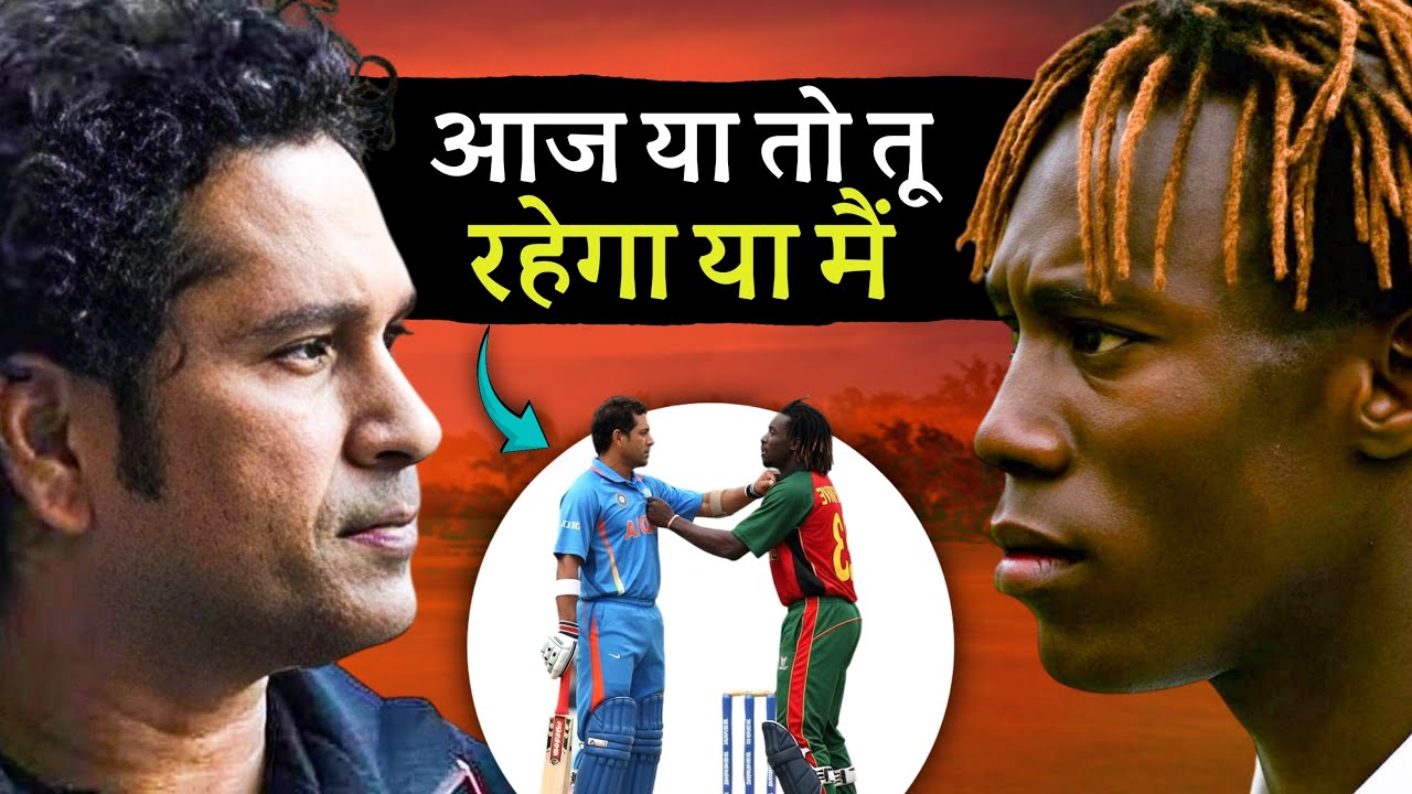 जब सचिन ने जलाकर राख कर दिया था हेनरी ओलंगा का घमंड | Sachin vs Olonga | Cricket Musing