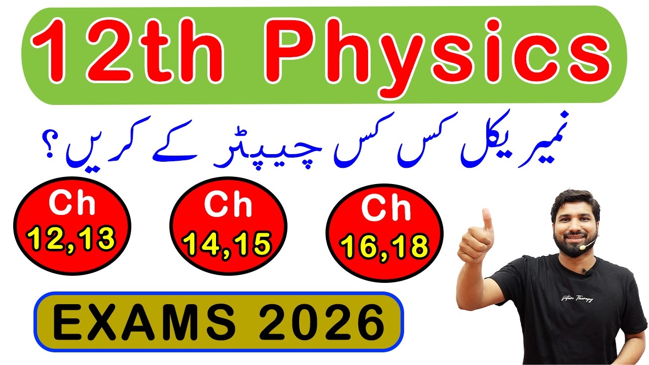 2nd Year Physics Guess Paper 2026, FSC part 2 Physics guess paper 2026 , ICS Phy 2 Guess Paper 2026
