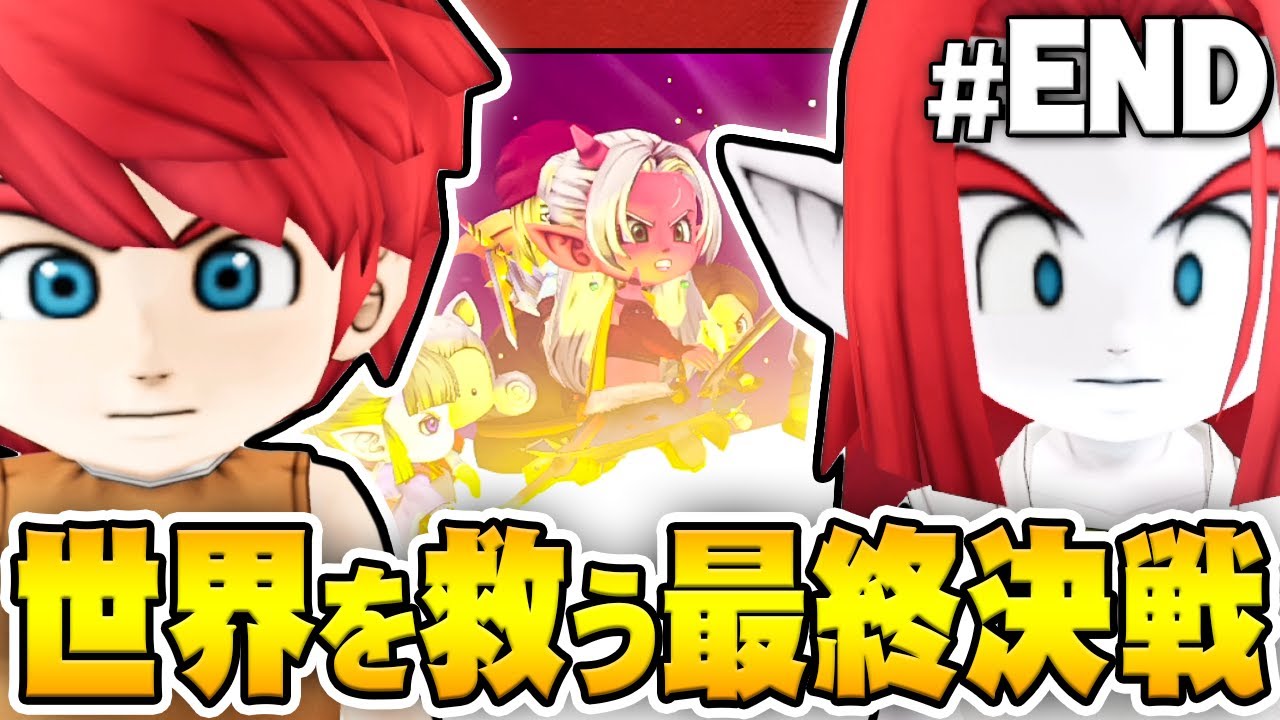 【ドラクエ10オフライン】ネルゲルを倒して世界を救え『ドラゴンクエストX オフライン』を実況プレイ #最終回【DQ10オフライン】