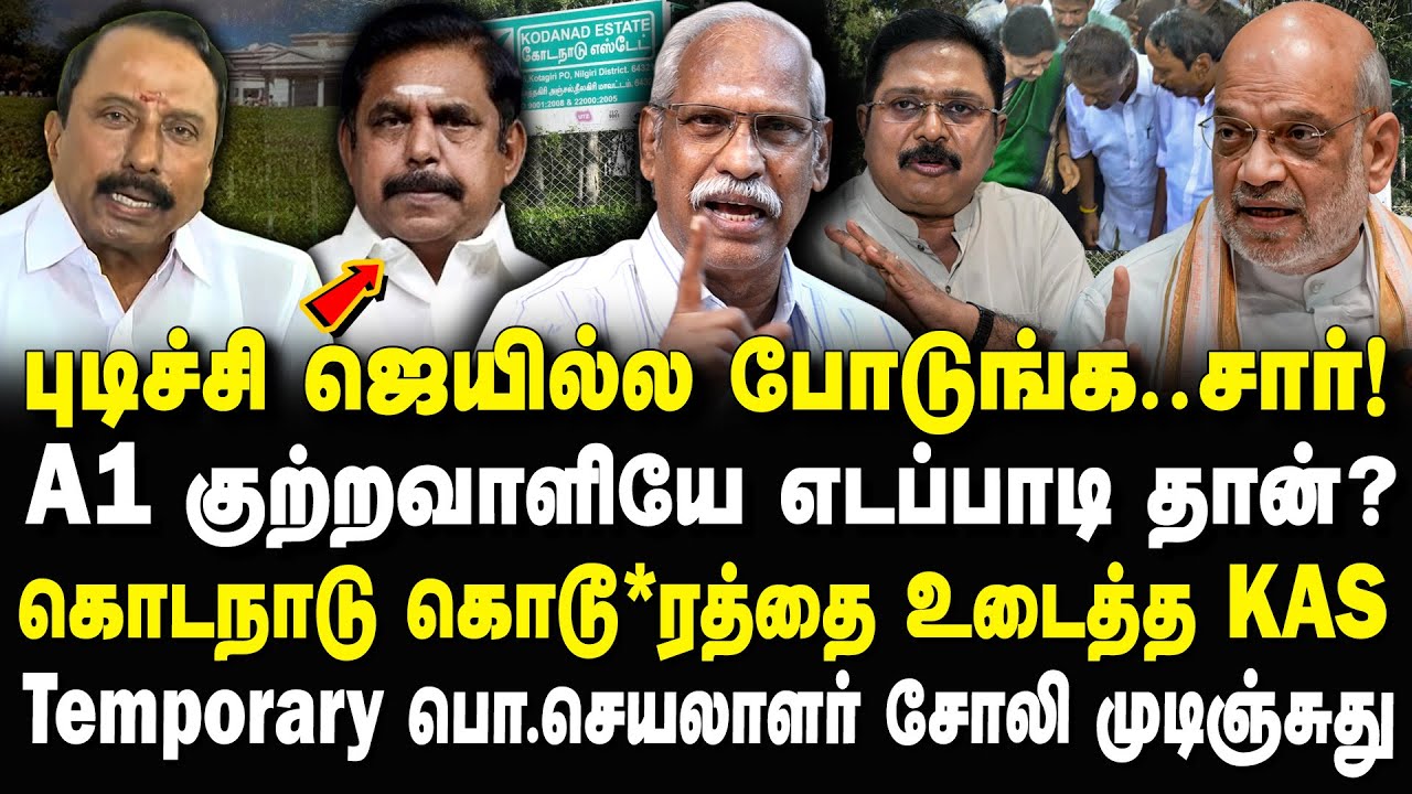 சசிகலாவுக்கு பாஜக சிக்னல்? எடப்பாடிக்கு கதை கிளோஸ் Ayyanathan Interview Latest #sengottaiyan #eps