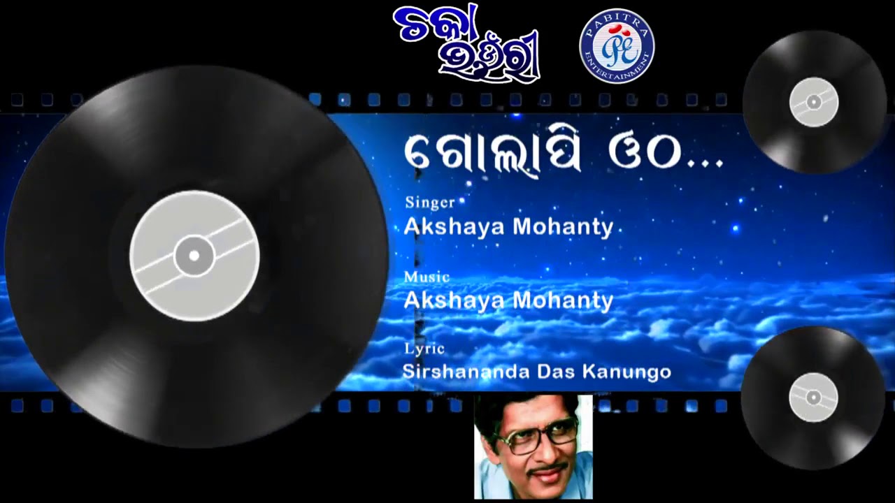 Golapi Othe | Odia Movie Song | Chaka Bhaunri | Akshay Mohanty | Pabitra Entertainment