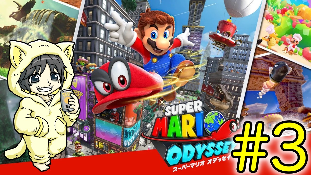 【スーパーマリオオデッセイ #3】マリオが愛用の帽子を投げまくるらしいゲームを飲んだくれ初見プレイ