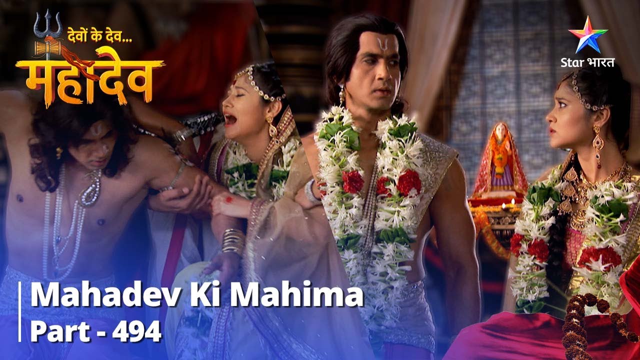 Devon Ke Dev Mahadev | Mahadev Ki Mahima Part 494 |Devtaaon Ne Ki Agni Dev Ke Liye Kshama Yaachana