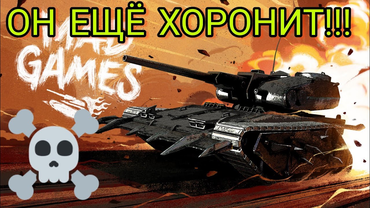 Могильщик обзор в wot Blitz 