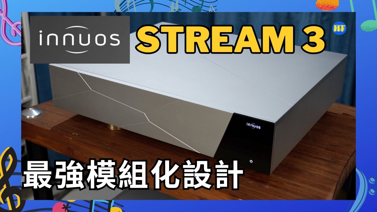 【#串流播放器】💥Innuos STREAM3 模組全解析：純串流轉盤、內置DAC、Music Server由你選擇：漆黑背景浮現細節、古典樂層次感絕佳🌌🎵 (cc Eng／繁／簡字幕)