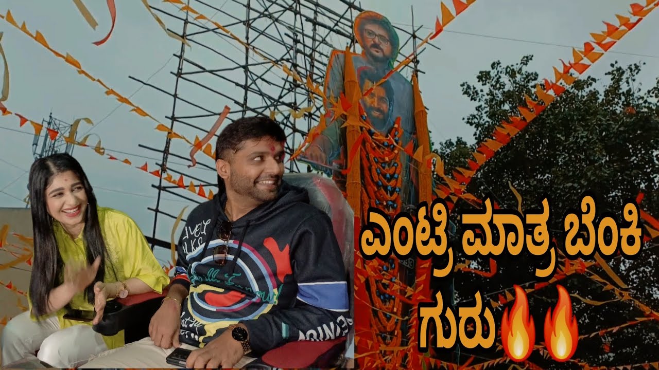 Kk vlogs🔥🔥    ಏನ್ರೀ ಮಾತ್ರ ಬೆಂಕಿ🔥🔥🔥