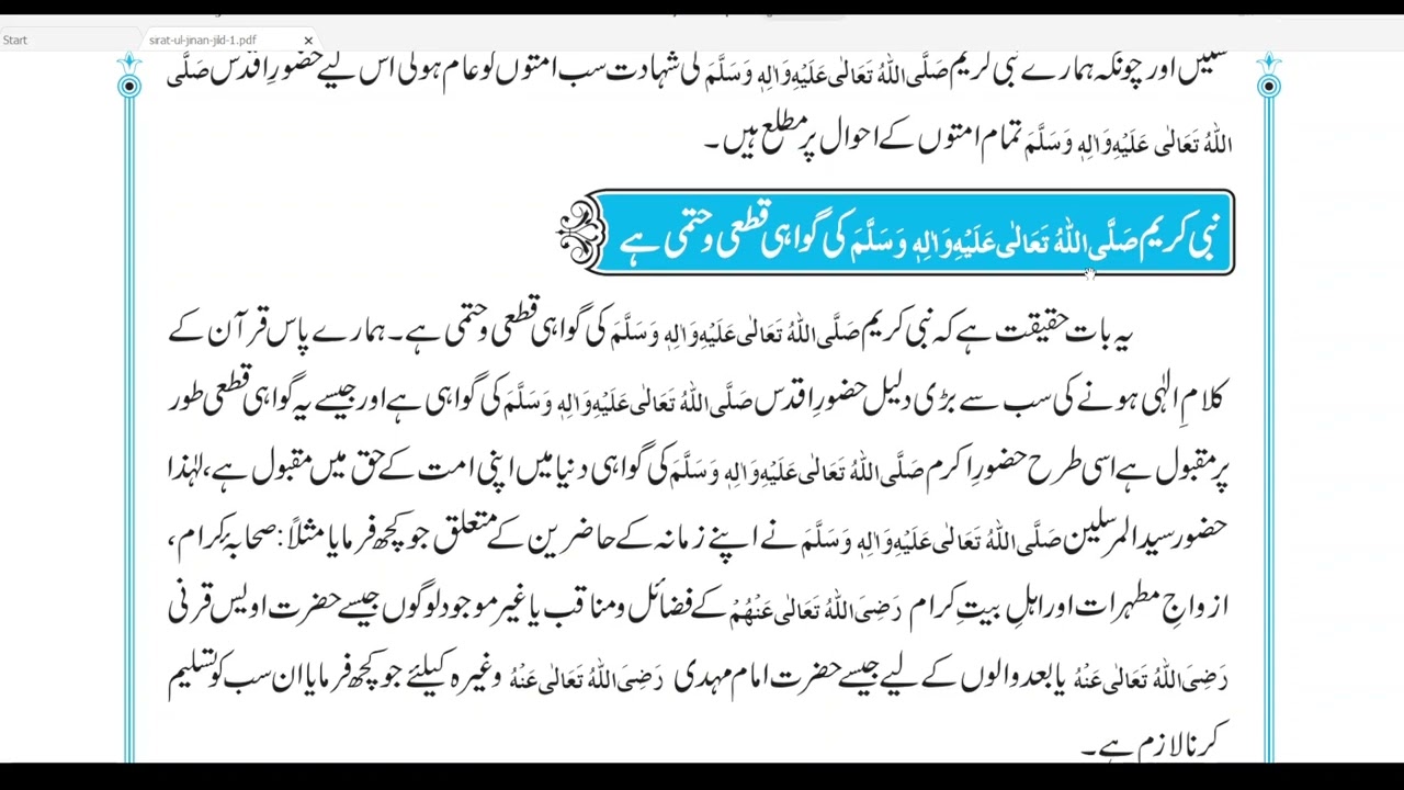 Para 02 Surah 02-17 Al Baqarah Ayat 142 to 144 Tilawat , Tarjama Aur Tafseer Sirat ul Jinan