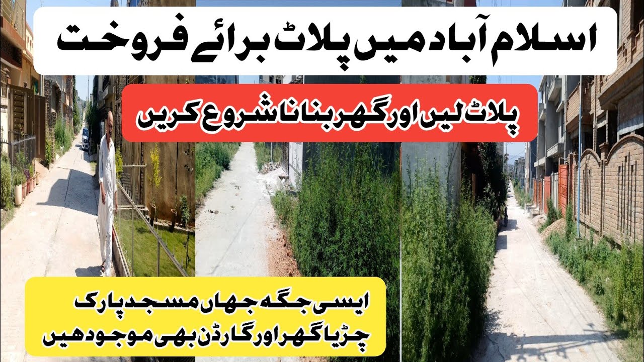 Plots for sale in Islamabad | plots for sale with price | plot for sale | royal city Islamabad