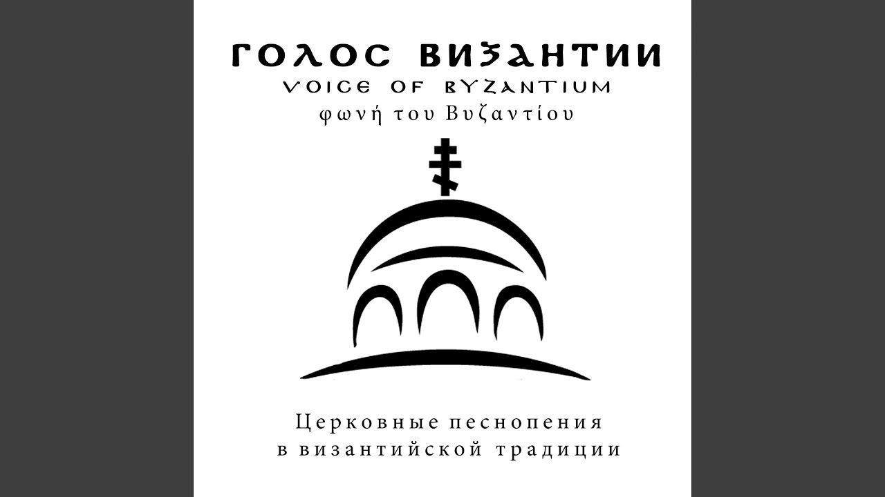 Ирмоса Пасхального канона