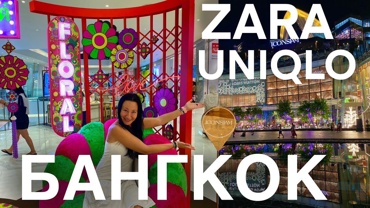 Шоппинг в Бангкоке. Огромный торговый центр ICONSIAM. Фуд-корт. Zara, Uniqlo и ещё много всего. Авто