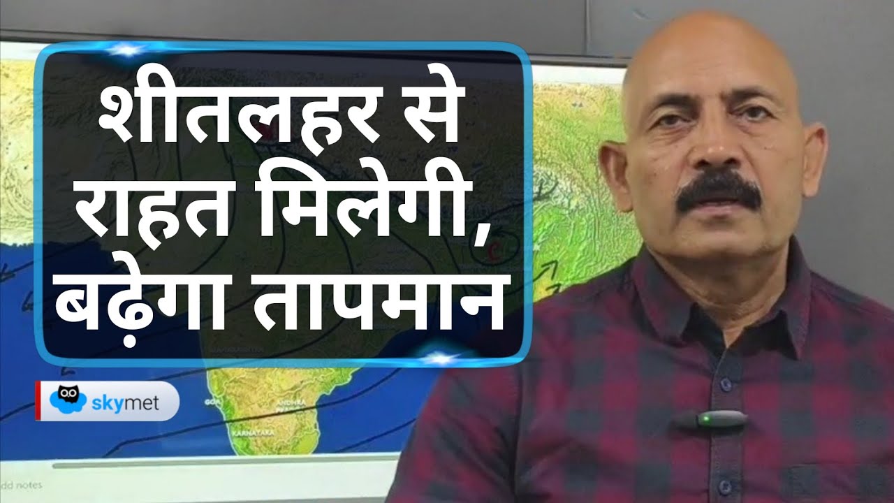 Weather Update: कई राज्यों में तापमान बढ़ेंगे, पहाड़ों पर हल्की बर्फबारी, दक्षिण में बारिश