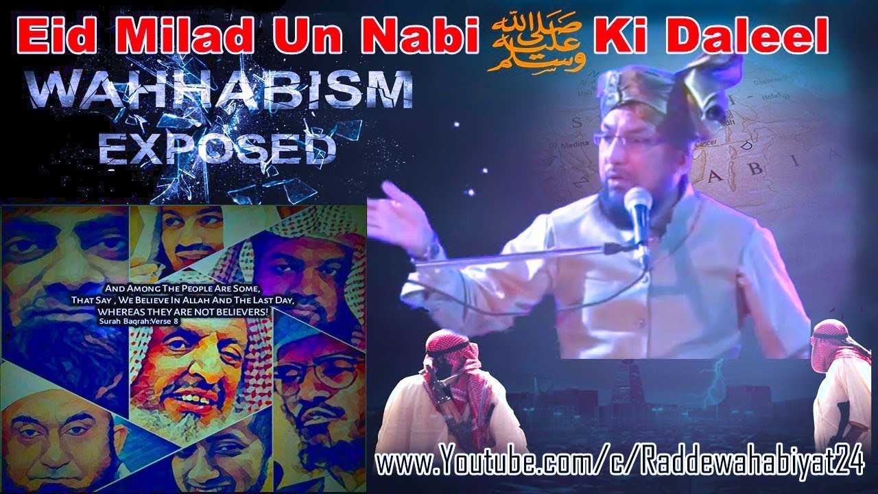 Eid Milad Un Nabi Ki Daleel | Wahabiyat Exposed | By Farooq Khan Razvi
