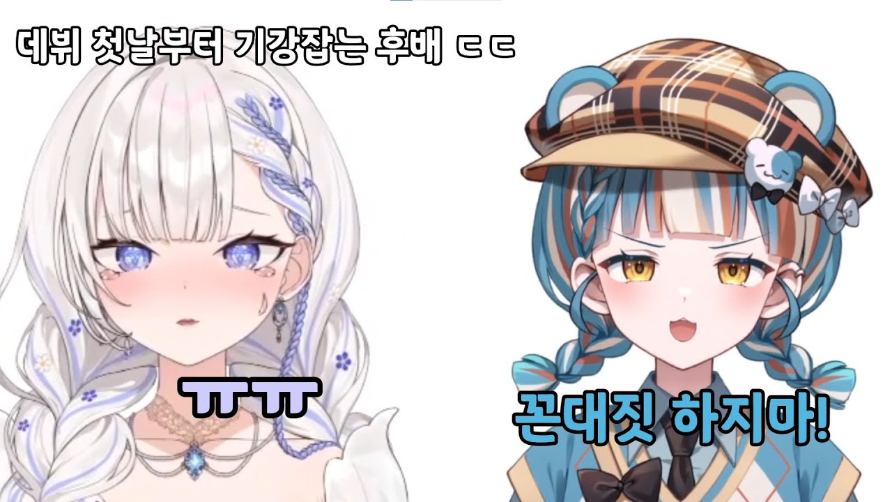 첫 방송부터 선배들 기강잡는 2기생들;;