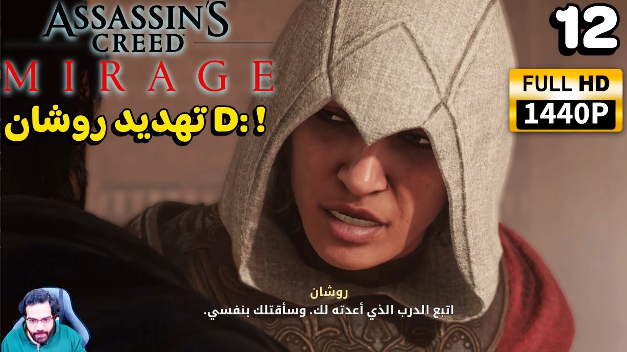 باسم شخص مب عادي ؟؟؟؟ !!! 🤯 ACM الجزء الثاني عشر