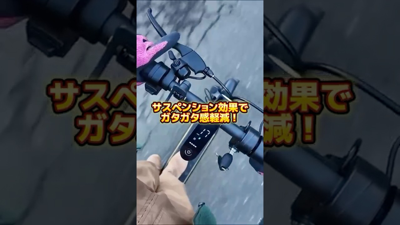 【先行販売47%オフ】Makuake限定で5万円台から！350Wで最長航続距離は約50km、国土交通省による認証取得済み【RICH BIT ES2 PRO】