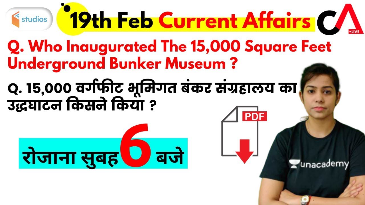 6:00 AM - Daily Current Affairs Quiz 2020 | Krati Ma'am | 19 Feb 2020 | Day-36