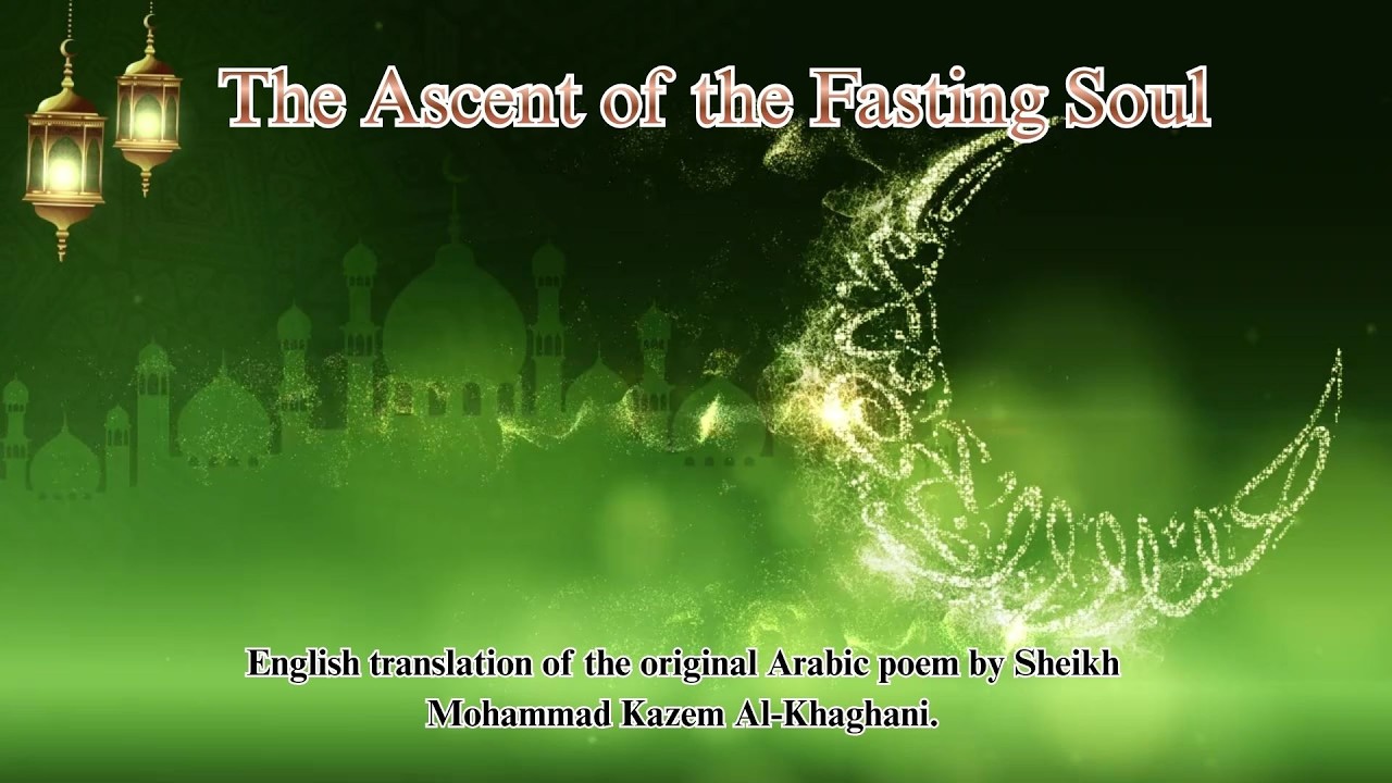 The Ascent of the Fasting Soul | A Mystical Journey of Light-  by Sheikh Mohammad Kazem Al-Khaghani.