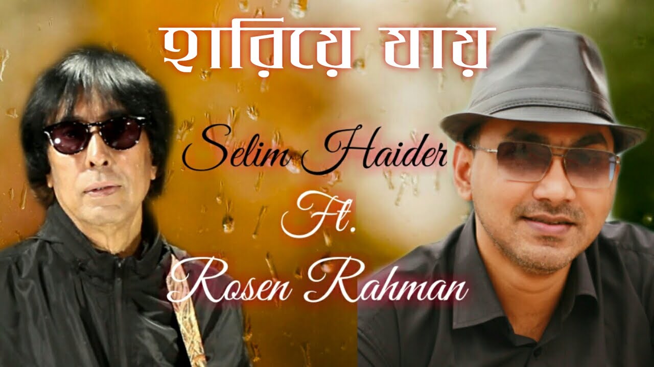 Harie Jay (হারিয়ে যায়) || Selim Haider Ft. Rosen Rahman || New Bangla Song || 2020