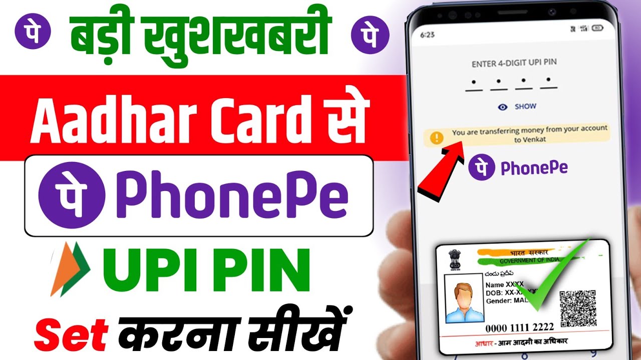 PhonePe Me UPI PIN Kaise Banaye Aadhaar Card Se? | PhonePe UPI PIN Set Karne Ka Full Process