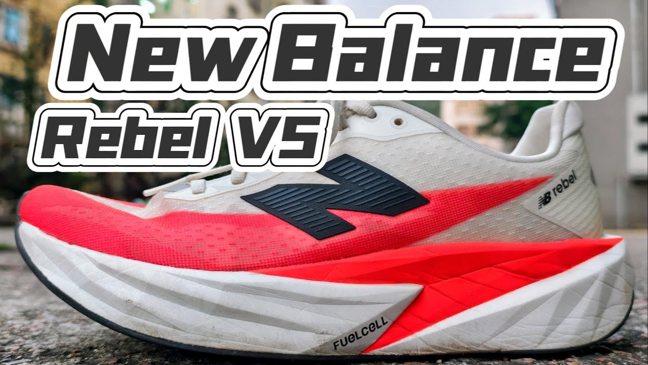 颜值拉满 | New balance Rebel V5无板综训跑鞋测评体验分享