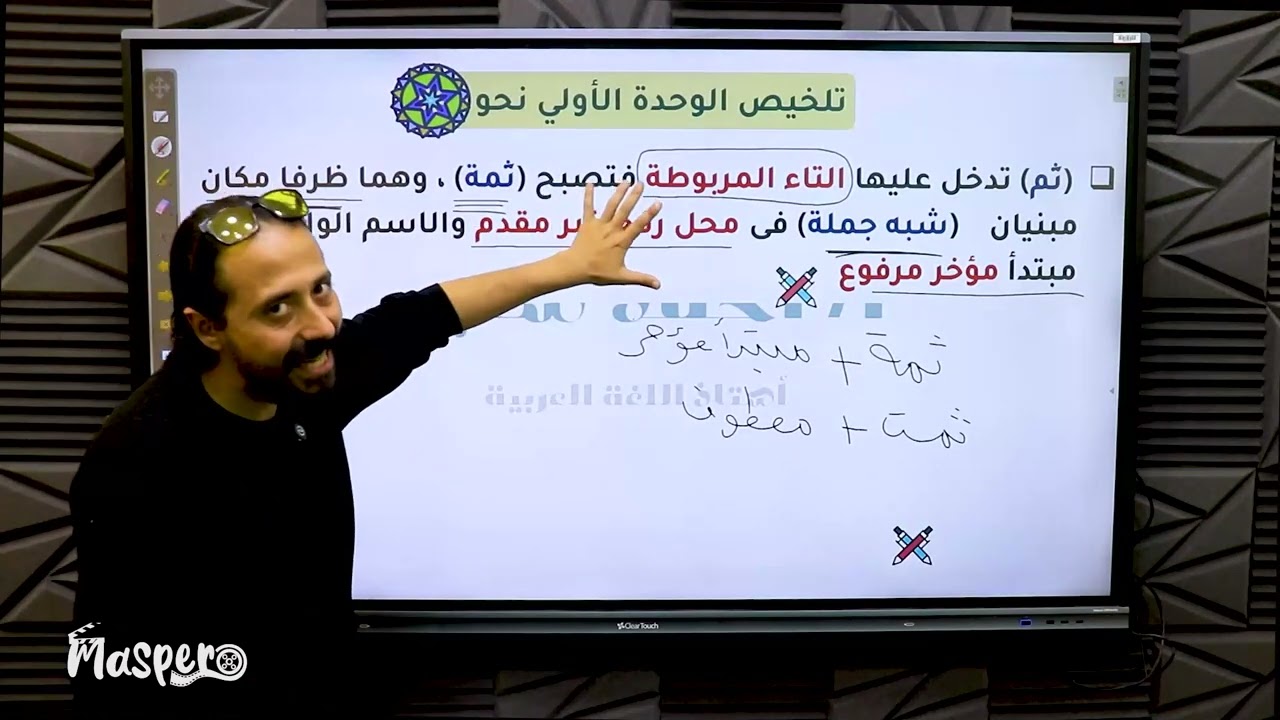ملخص الوحدة الاولي نحو 3ث