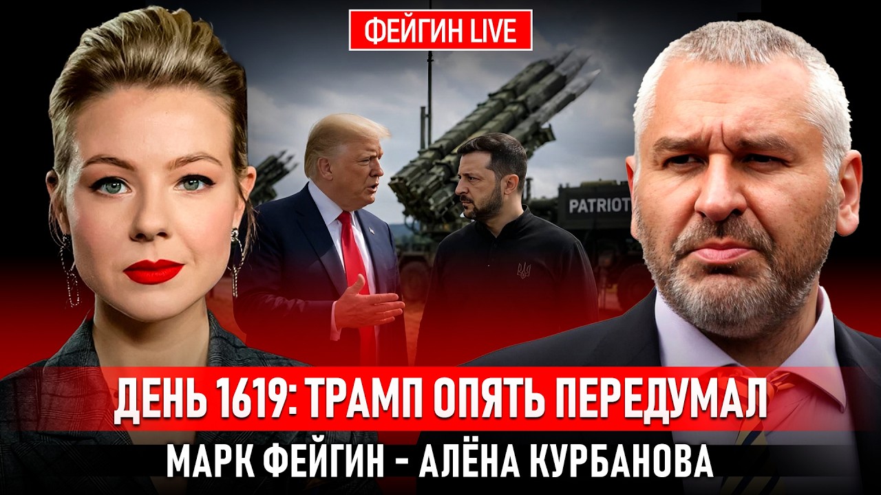 ДЕНЬ 1619: ТРАМП ОПЯТЬ ПЕРЕДУМАЛ @Kurbanova_LIVE