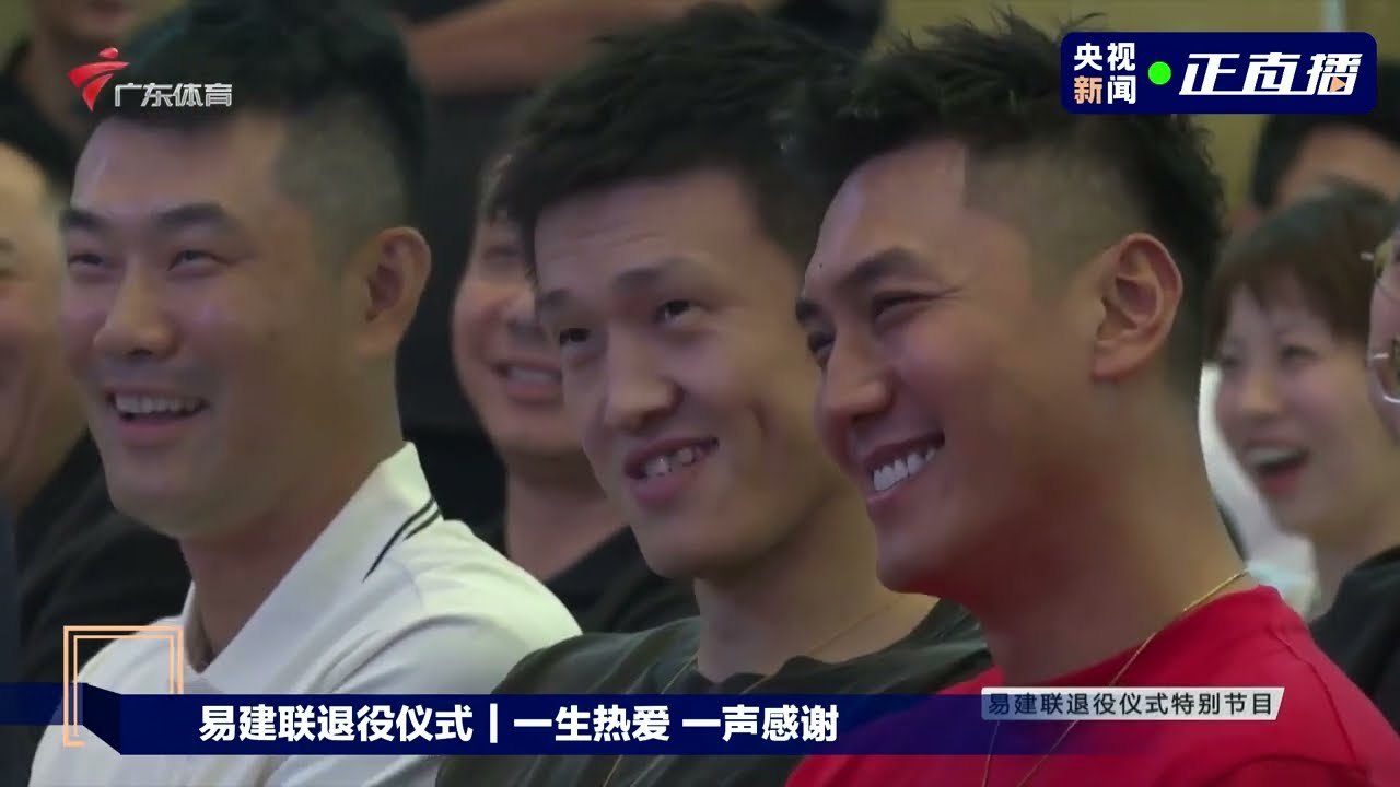 中国篮球运动员易建联退役全程回顾 CBA NBA Live broadcast Chinese basketball player Yi Jianlian retires